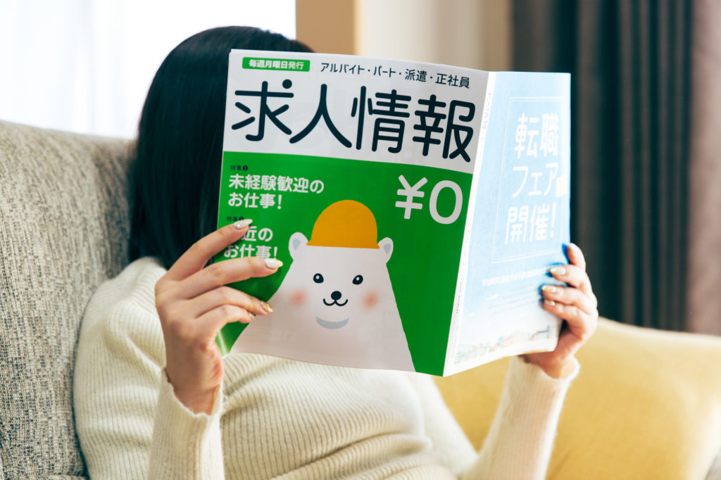 2.バイトを探すための手段のバナー画像