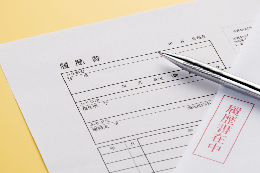 履歴書が原因でバイトに受からない人の対処方法のバナー画像