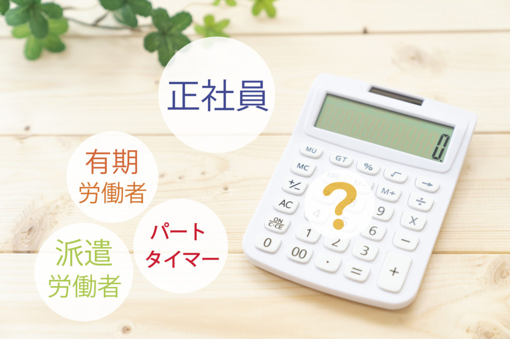 派遣社員として働くメリット