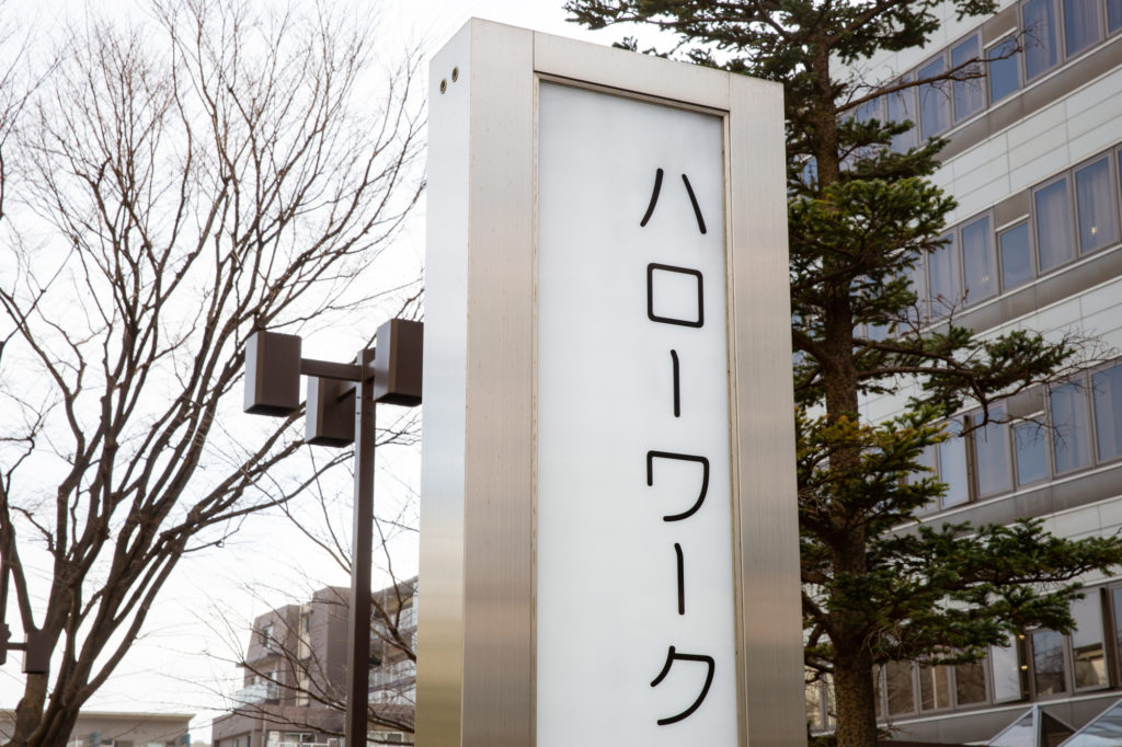 再就職手当の概要