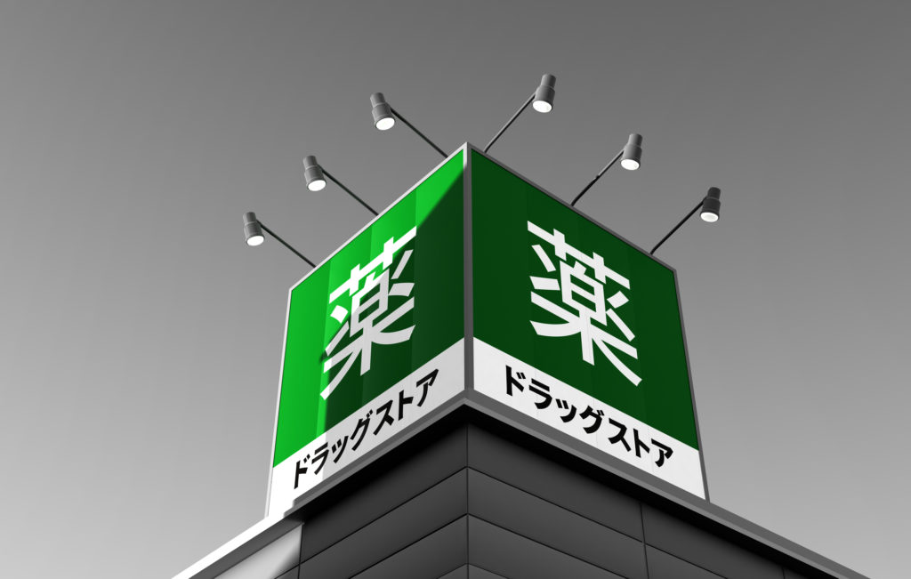 ココカラファインのバイトの魅力・メリット