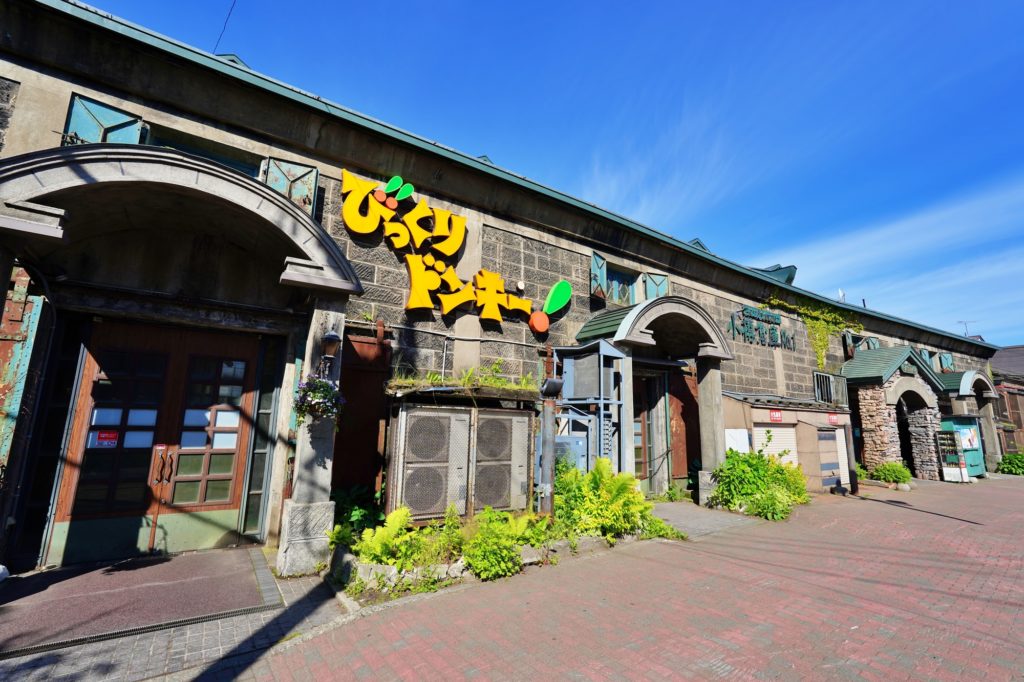 びっくりドンキーについてのおさらい