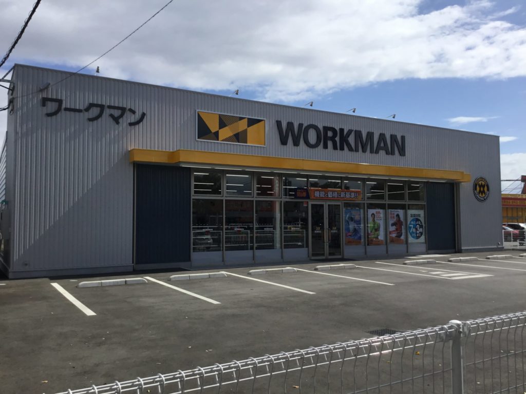 ワークマンについてのおさらい