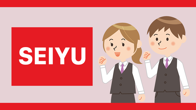 西友のバイトの本当の口コミ評判、仕事内容について