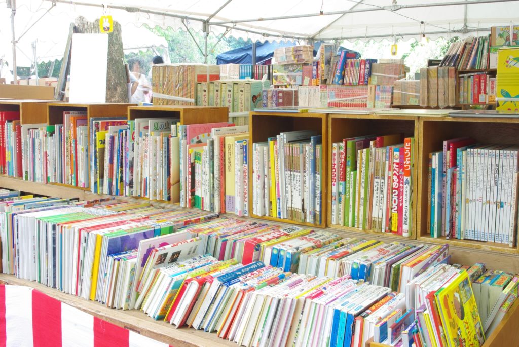 古本市場についてのおさらい