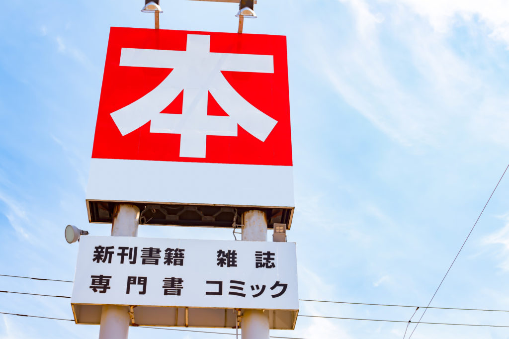 丸善のバイトの魅力・メリット