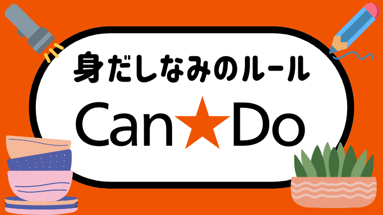 キャンドゥのバイトの髪色や身だしなみのルールについて