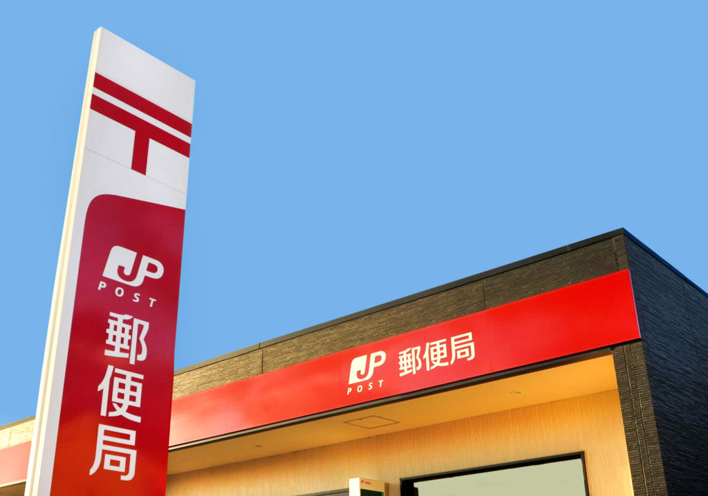 郵便局バイトが高校生の「初めてのバイト」におすすめな理由